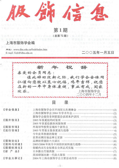 http://www.fsxh.org.cn/eWebeditor/UploadFile/200921311413378.jpg