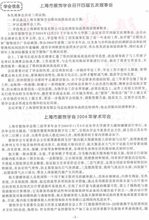 http://www.fsxh.org.cn/eWebeditor/UploadFile/2009213114117991.jpg