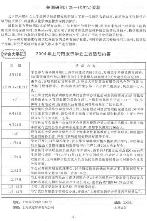 http://www.fsxh.org.cn/eWebeditor/UploadFile/2009213114229674.jpg
