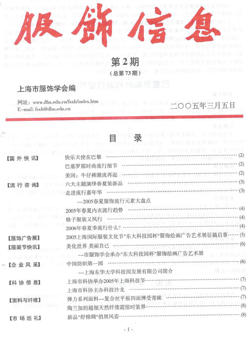 http://www.fsxh.org.cn/eWebeditor/UploadFile/2009213125131433.jpg