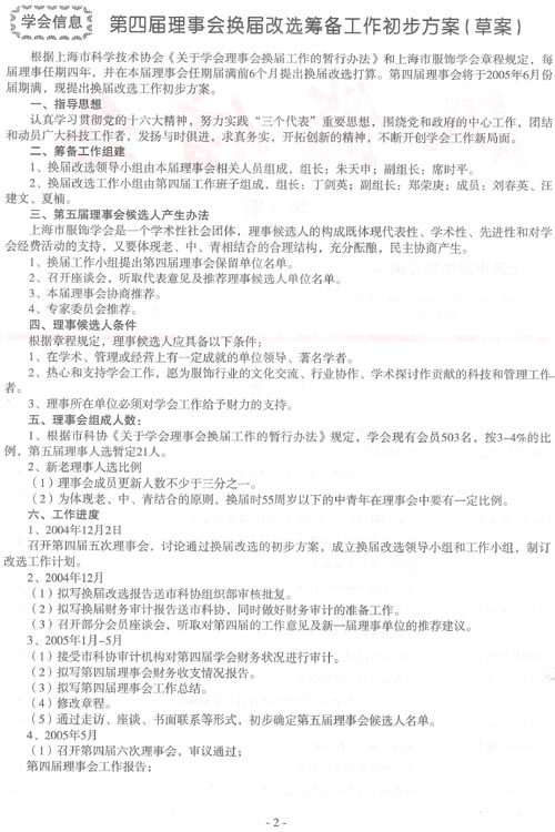 http://www.fsxh.org.cn/eWebeditor/UploadFile/200921312543925.jpg