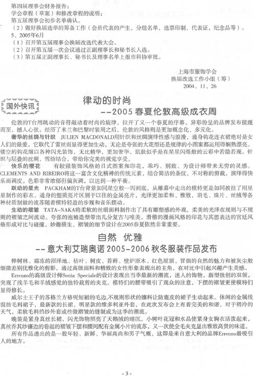 http://www.fsxh.org.cn/eWebeditor/UploadFile/2009213125415883.jpg