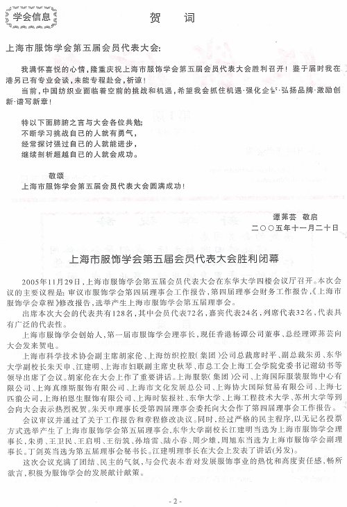 http://www.fsxh.org.cn/eWebeditor/UploadFile/2009216135144112.jpg