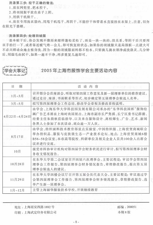 http://www.fsxh.org.cn/eWebeditor/UploadFile/2009216135250321.jpg