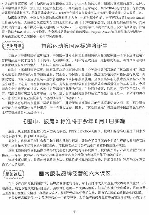 http://www.fsxh.org.cn/eWebeditor/UploadFile/200921614219389.jpg