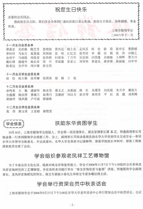 http://www.fsxh.org.cn/eWebeditor/UploadFile/20092161472627.jpg