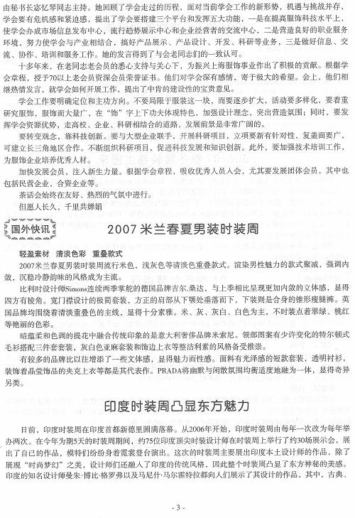 http://www.fsxh.org.cn/eWebeditor/UploadFile/200921614710823.jpg