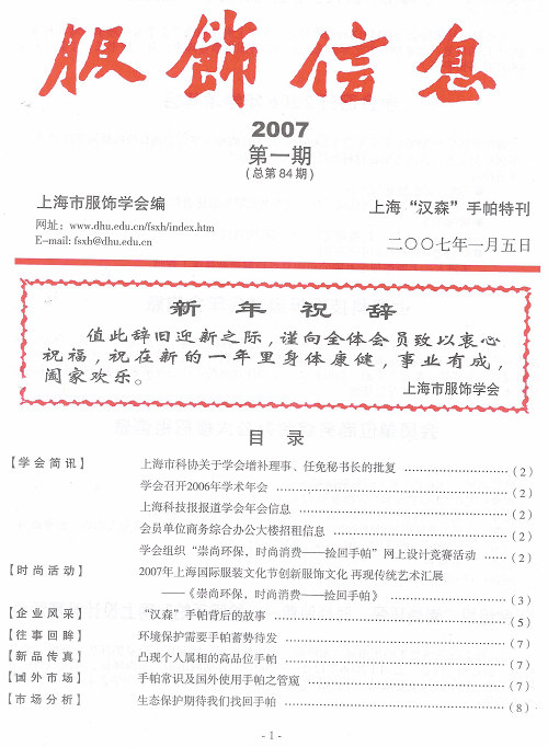 http://www.fsxh.org.cn/eWebeditor/UploadFile/200922313377539.jpg