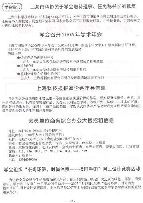 http://www.fsxh.org.cn/eWebeditor/UploadFile/2009223133720338.jpg