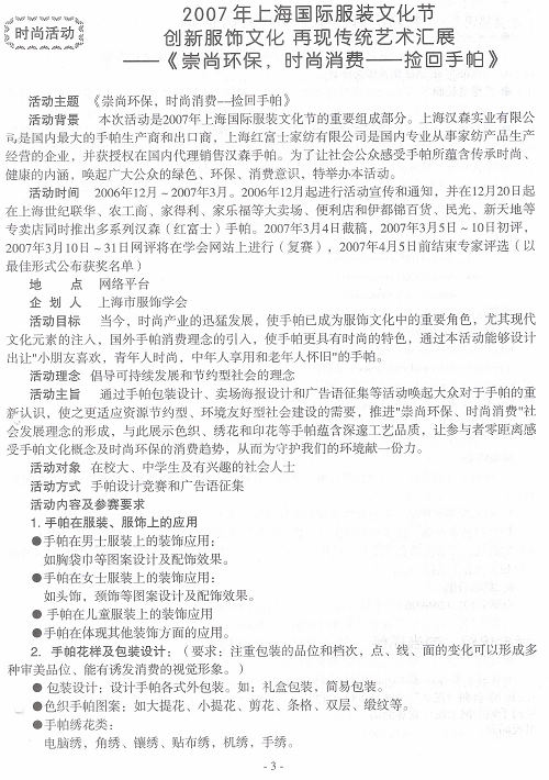http://www.fsxh.org.cn/eWebeditor/UploadFile/2009223133729828.jpg