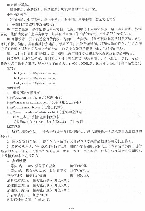 http://www.fsxh.org.cn/eWebeditor/UploadFile/2009223133739941.jpg