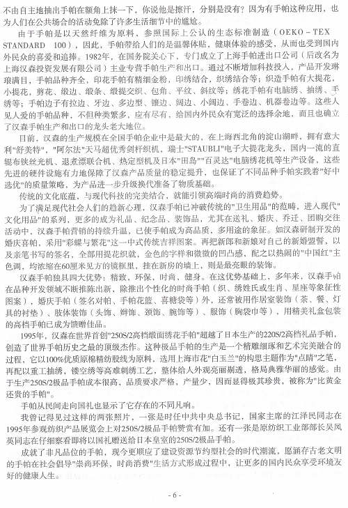 http://www.fsxh.org.cn/eWebeditor/UploadFile/2009223133810640.jpg