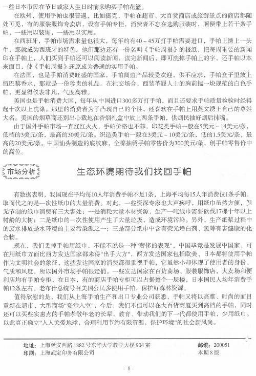 http://www.fsxh.org.cn/eWebeditor/UploadFile/2009223133831473.jpg