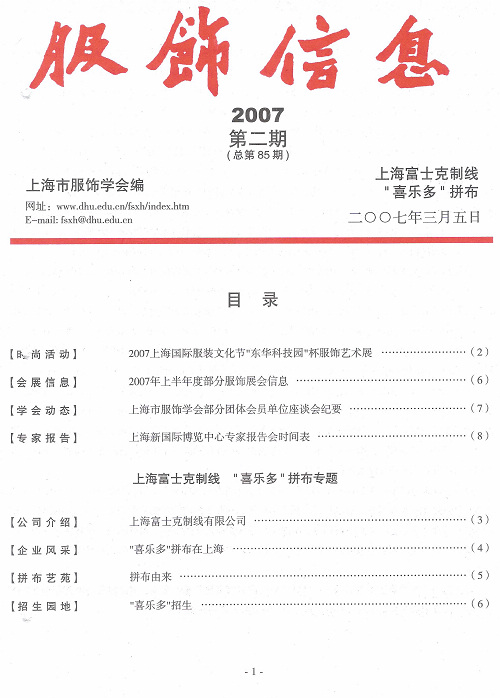 http://www.fsxh.org.cn/eWebeditor/UploadFile/2009223133943371.jpg