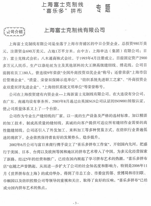 http://www.fsxh.org.cn/eWebeditor/UploadFile/200922313407286.jpg