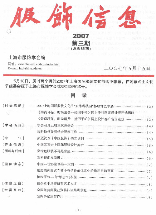http://www.fsxh.org.cn/eWebeditor/UploadFile/2009223134120493.jpg