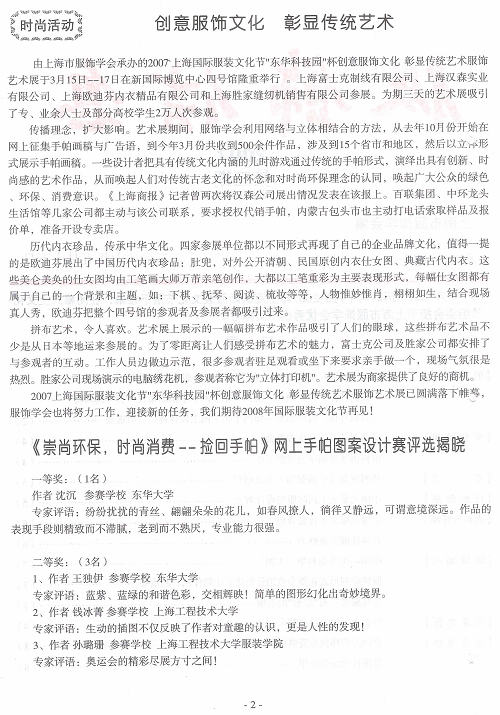 http://www.fsxh.org.cn/eWebeditor/UploadFile/2009223134141724.jpg