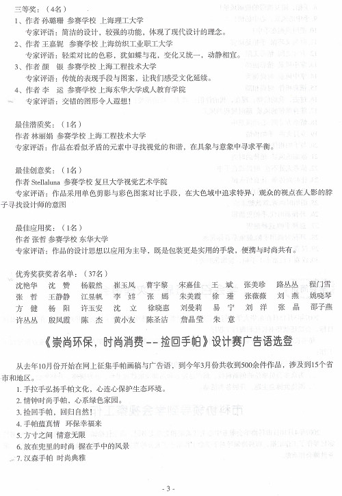 http://www.fsxh.org.cn/eWebeditor/UploadFile/2009223134149637.jpg