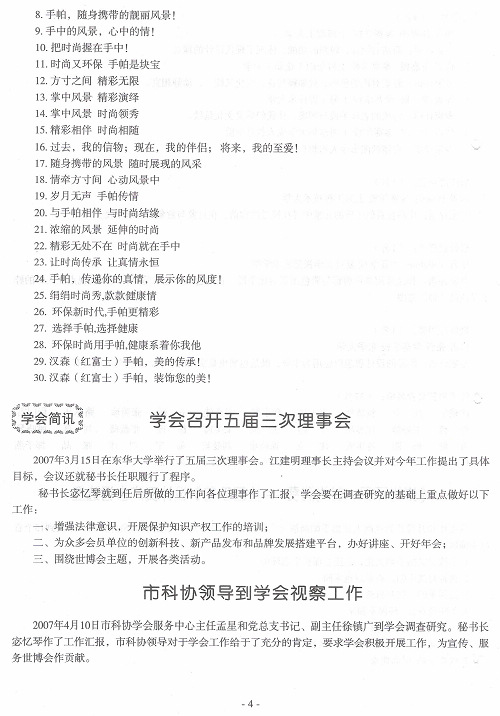 http://www.fsxh.org.cn/eWebeditor/UploadFile/2009223134157499.jpg