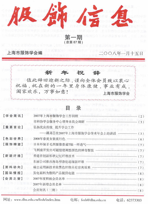 http://www.fsxh.org.cn/eWebeditor/UploadFile/200922313437617.jpg
