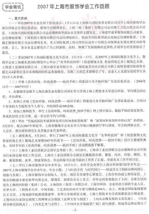 http://www.fsxh.org.cn/eWebeditor/UploadFile/2009223134318562.jpg