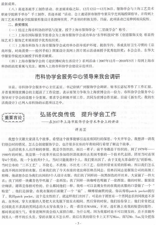 http://www.fsxh.org.cn/eWebeditor/UploadFile/2009223134325189.jpg
