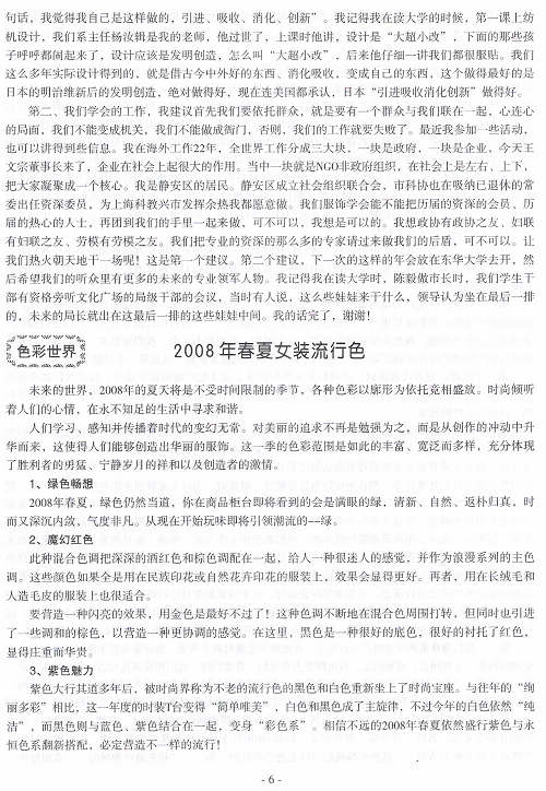 http://www.fsxh.org.cn/eWebeditor/UploadFile/2009223134347855.jpg