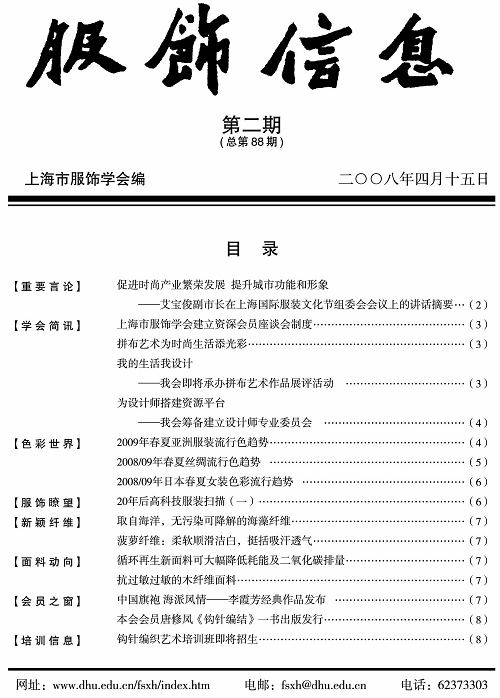 http://www.fsxh.org.cn/eWebeditor/UploadFile/2009223134431472.jpg