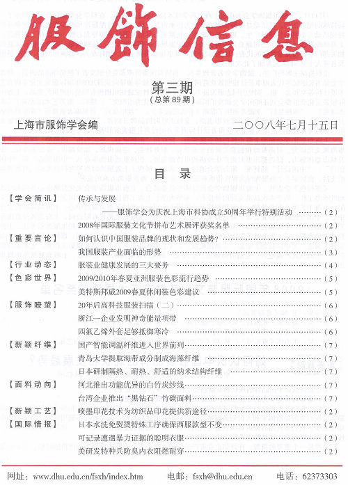http://www.fsxh.org.cn/eWebeditor/UploadFile/2009223134812318.jpg