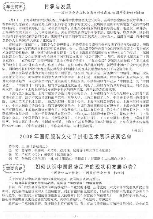 http://www.fsxh.org.cn/eWebeditor/UploadFile/2009223134822986.jpg