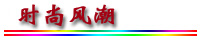 http://www.fsxh.org.cn/eWebeditor/UploadFile/20096108511773.jpg