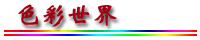 http://www.fsxh.org.cn/eWebeditor/UploadFile/20097813831548.jpg
