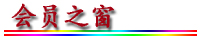 http://www.fsxh.org.cn/eWebeditor/UploadFile/200978135730208.jpg