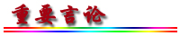 http://www.fsxh.org.cn/eWebeditor/UploadFile/20091030111728737.jpg