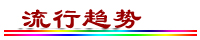 http://www.fsxh.org.cn/eWebeditor/UploadFile/20091030113216818.jpg