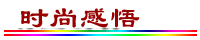 http://www.fsxh.org.cn/eWebeditor/UploadFile/20091030113647710.jpg