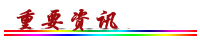 http://www.fsxh.org.cn/eWebeditor/UploadFile/2010125134625678.jpg