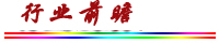 http://www.fsxh.org.cn/eWebeditor/UploadFile/2010125134719287.jpg