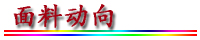 http://www.fsxh.org.cn/eWebeditor/UploadFile/201012512140986.jpg