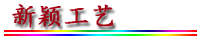 http://www.fsxh.org.cn/eWebeditor/UploadFile/2010727134812976.jpg