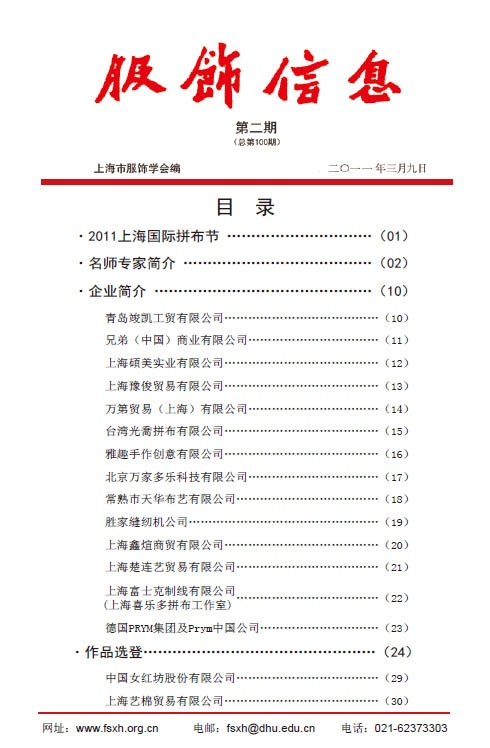 http://www.fsxh.org.cn/eWebeditor/UploadFile/2011412101021828.jpg